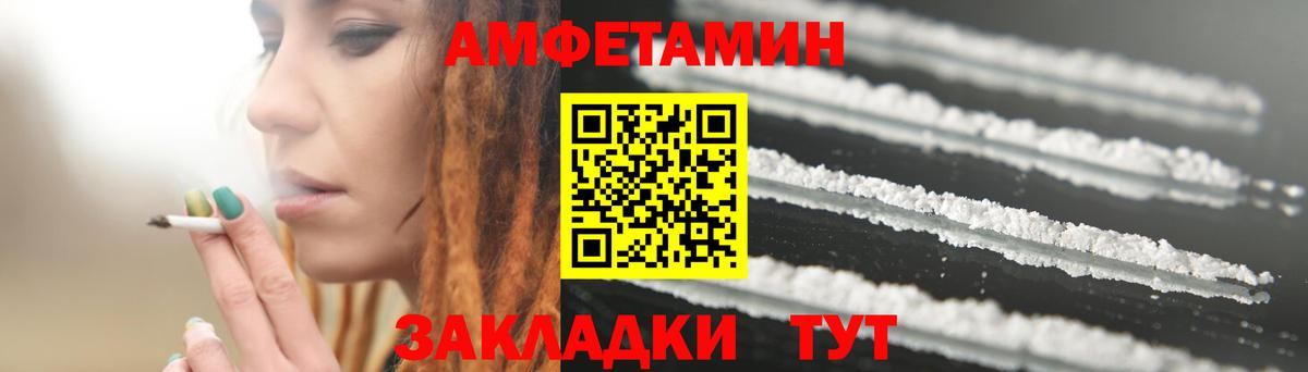 Ростов-на-Дону  АМФЕТАМИН 97%  АМФ  Вход с VPN 