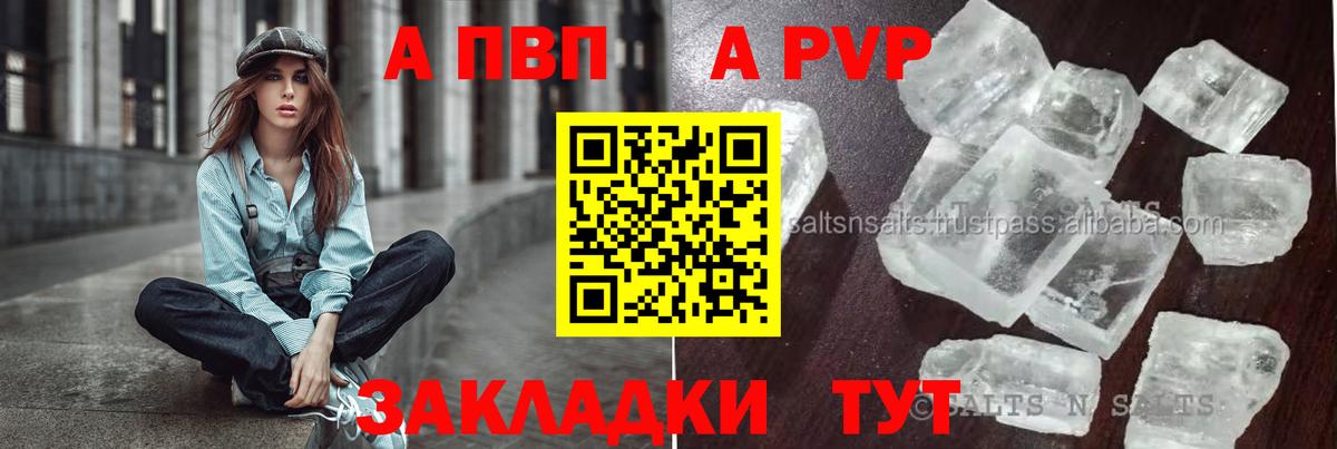Ростов-на-Дону  Alfa_PVP СК  Вход с VPN  Alpha-PVP Соль  Alpha-PVP  Alfa_PVP кристаллы 
