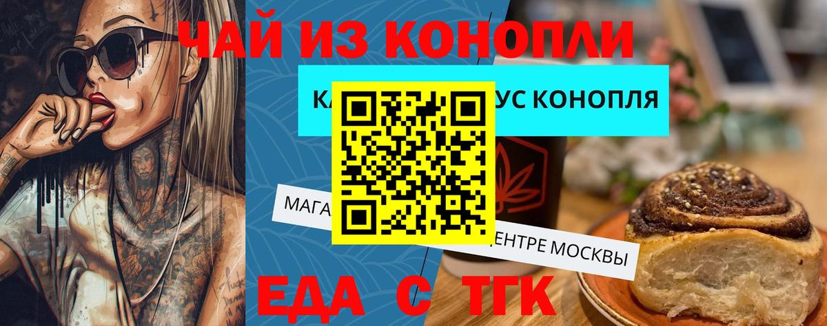 Cannafood конопля Ростов-на-Дону