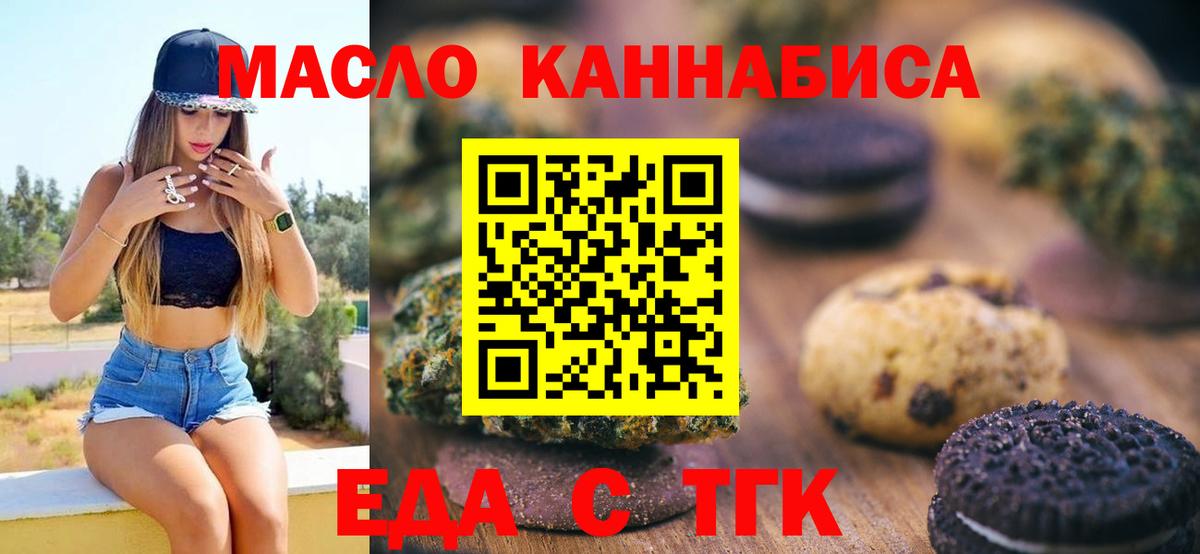 Ростов-на-Дону  Еда ТГК конопля  Вход с VPN 