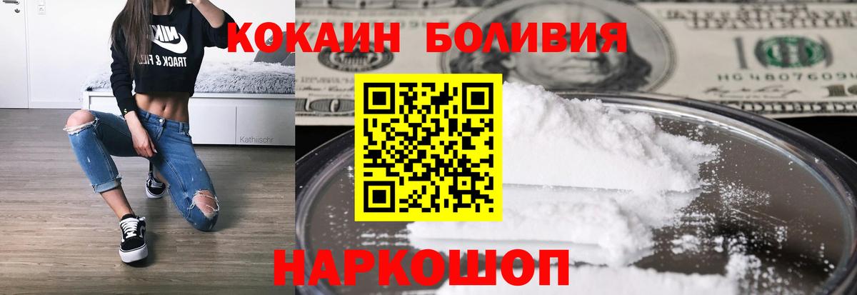 COCAIN Эквадор Ростов-на-Дону