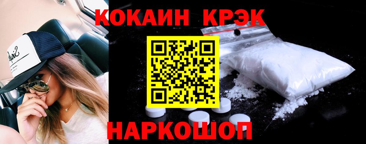 цены наркотик  COCAIN  Вход с VPN  COCAIN 97%  Cocaine Columbia  Ростов-на-Дону 