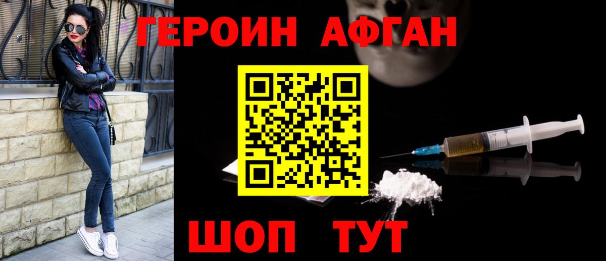 Ростов-на-Дону  Героин афганец  ГЕРОИН  Вход с VPN 
