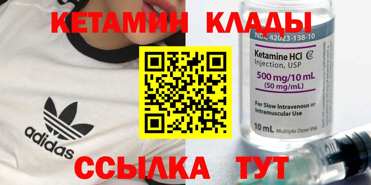 КЕТАМИН ketamine  КЕТАМИН ketamine  Вход с VPN  Ростов-на-Дону 