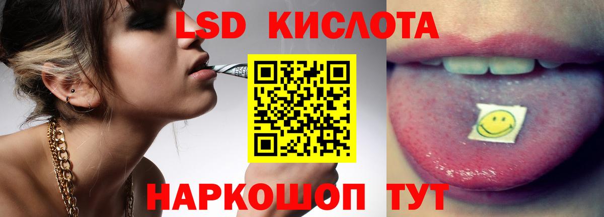 Ростов-на-Дону  ЛСД экстази кислота  LSD-25 экстази  Вход с VPN 