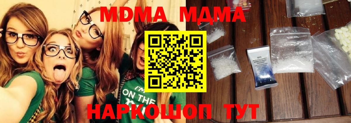 МДМА crystal  Вход с VPN  MDMA  Ростов-на-Дону 