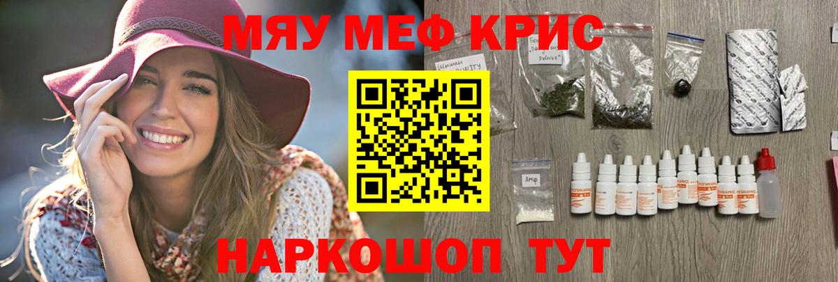 Мефедрон мука Ростов-на-Дону