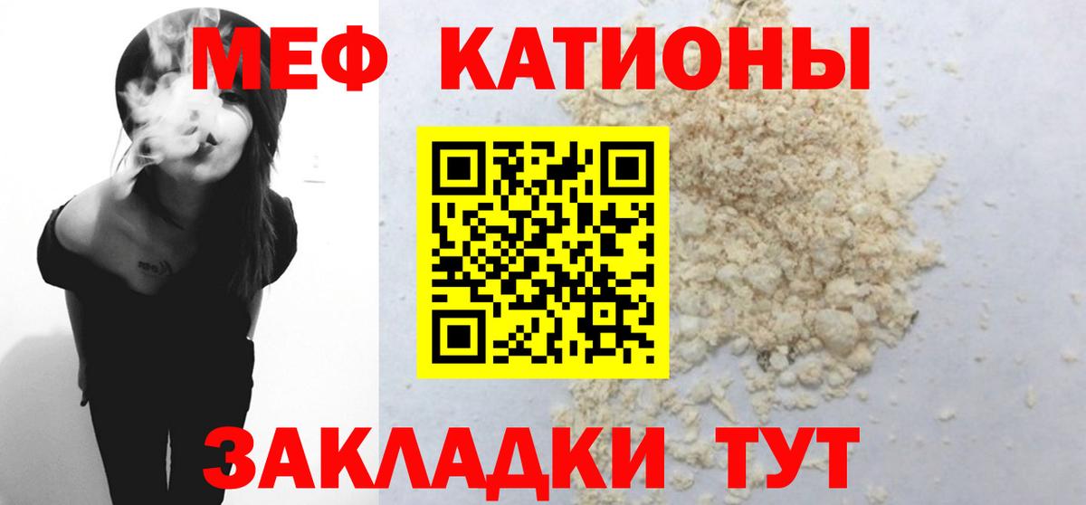 МЕФ VHQ  Мефедрон кристаллы  Мефедрон  Ростов-на-Дону  Вход с VPN  Меф 