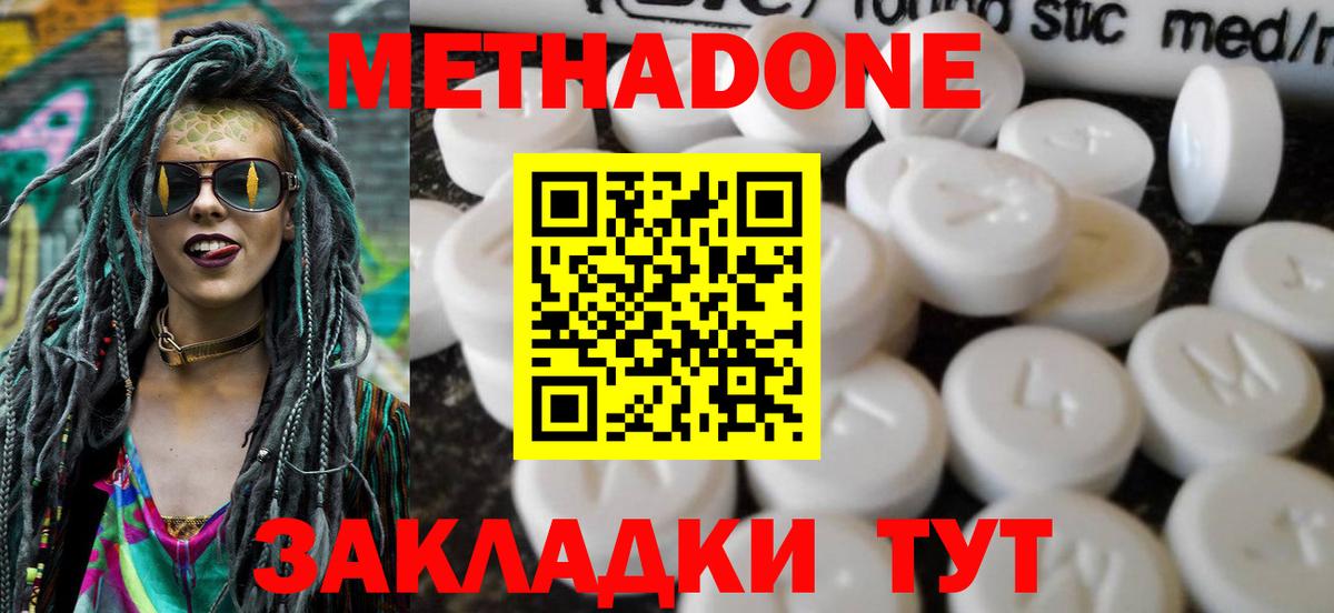 МЕТАДОН белоснежный Ростов-на-Дону