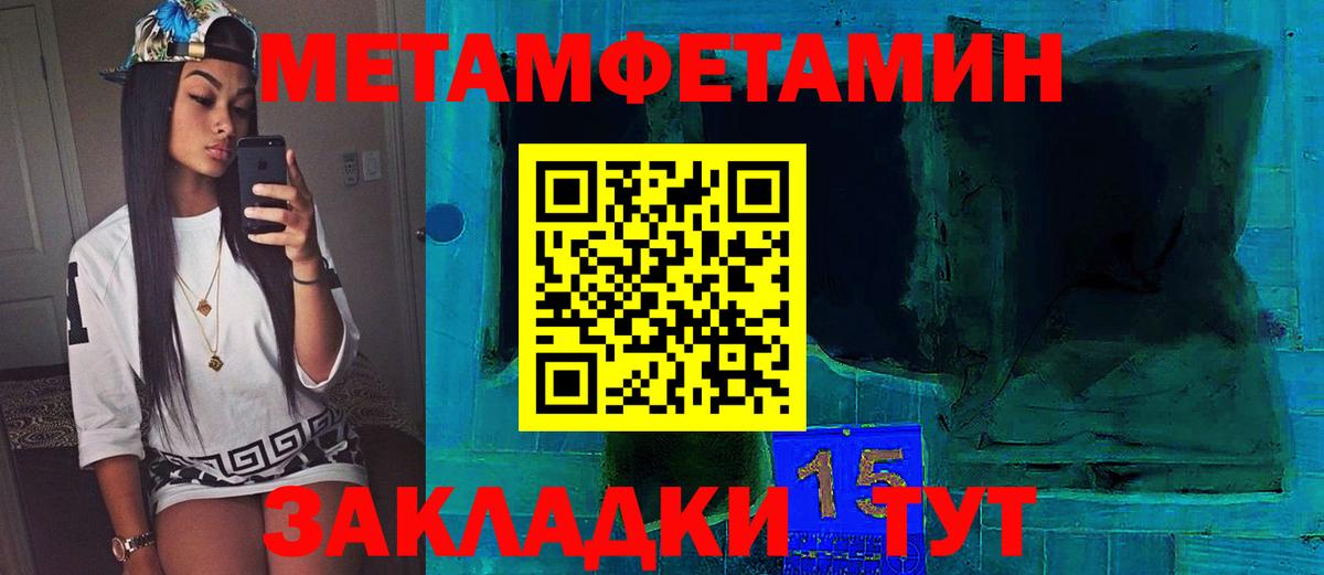 МЕТАМФЕТАМИН Methamphetamine  Вход с VPN  Ростов-на-Дону 