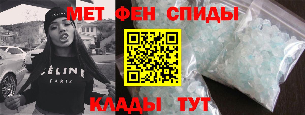 Первитин мет Ростов-на-Дону