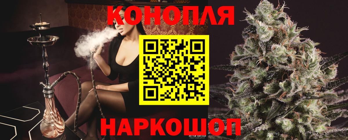 Ростов-на-Дону  Бошки марихуана VHQ  Вход с VPN  Бошки Шишки Bruce Banner  Бошки Шишки гибрид 